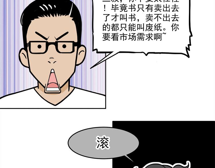 第12碗 网络爆红指南61