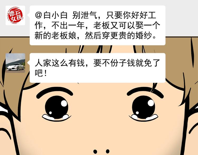 第14碗 谁动了我的懒人沙发？57