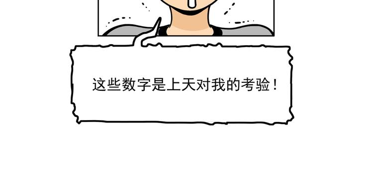 第10碗 幸运数字41