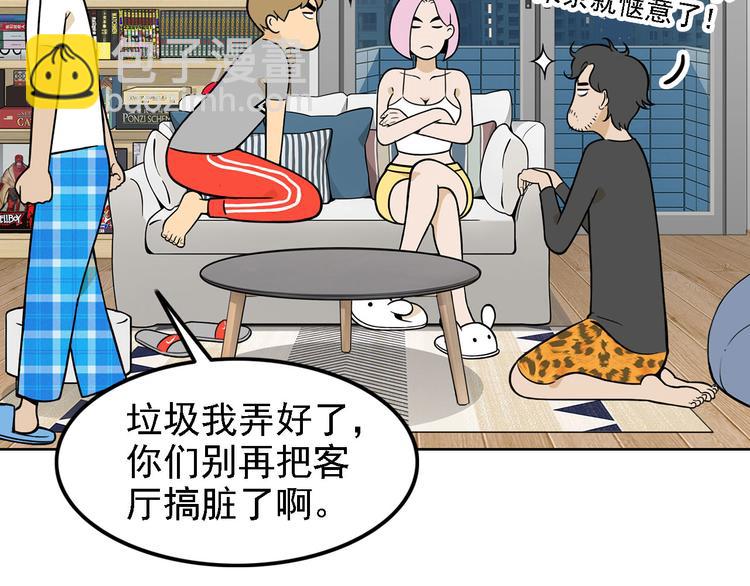 第20碗（上）出来混总是要还的60