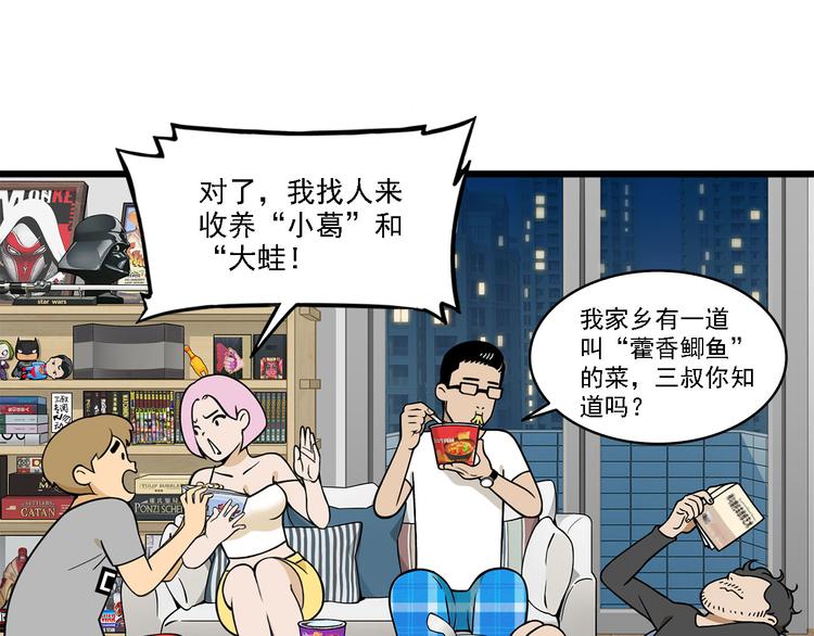 第2碗 锦鲤49