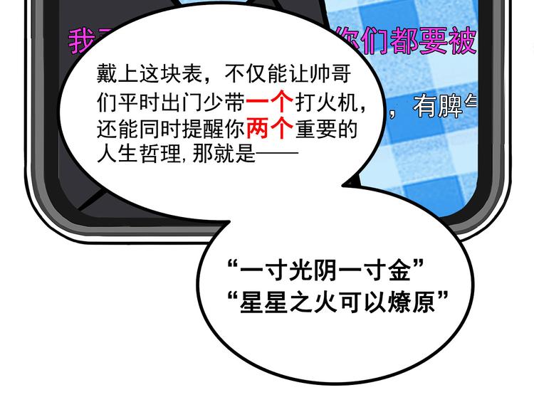 第8碗 流量地球55