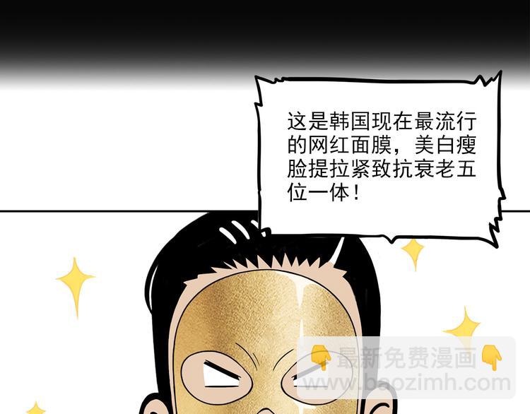 第15碗 不去同学会的理由61