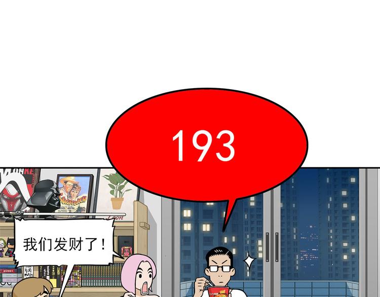 第10碗 幸运数字49
