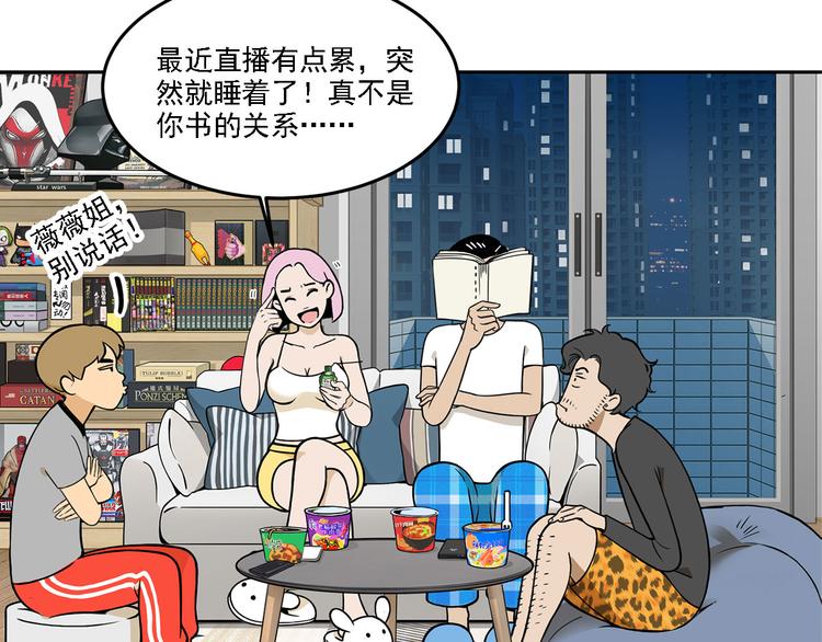 第12碗 网络爆红指南36