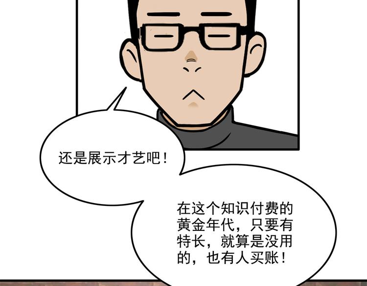 第23碗 加油！奥力给！55