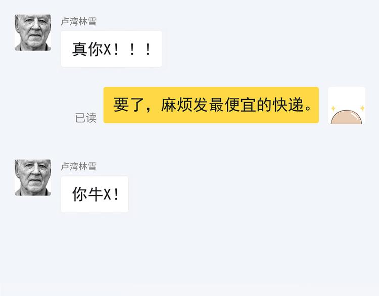 第15碗 不去同学会的理由95
