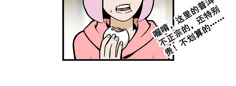 第4碗 回家28