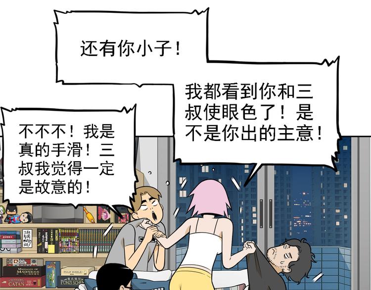 第20碗（上）出来混总是要还的55