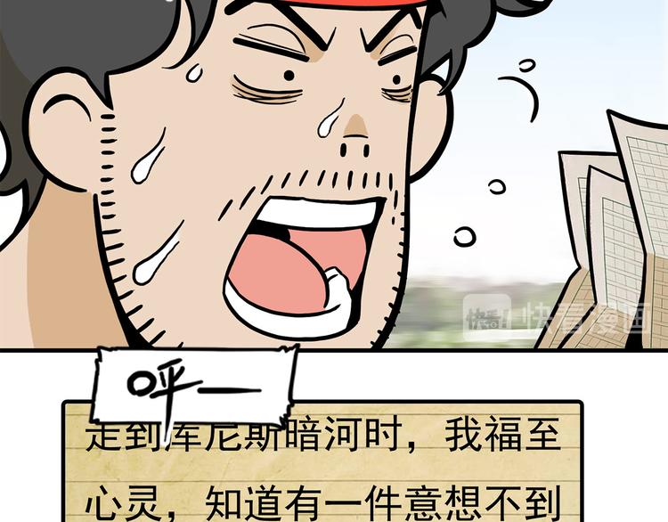 第23碗 加油！奥力给！85