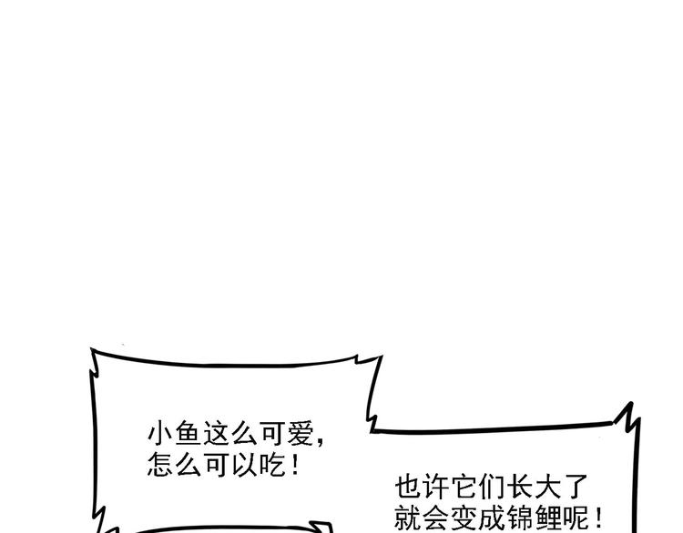 第2碗 锦鲤40