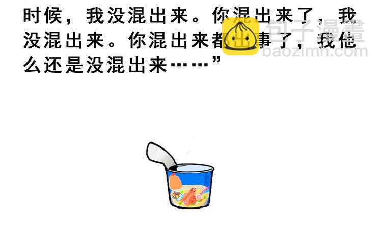 第7碗 扎心了5