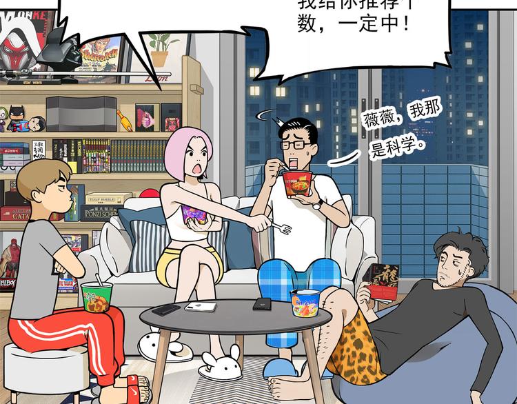 第10碗 幸运数字55
