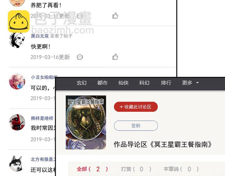 第12碗 网络爆红指南75