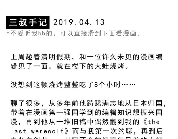 第12碗 网络爆红指南0