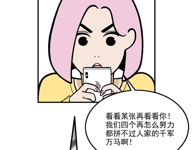 第23碗 加油！奥力给！49