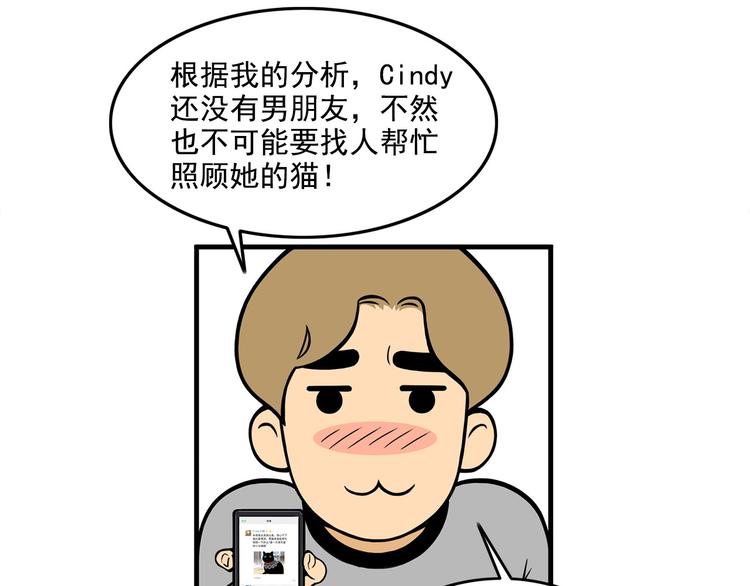 第13碗 我家客厅有黑洞17