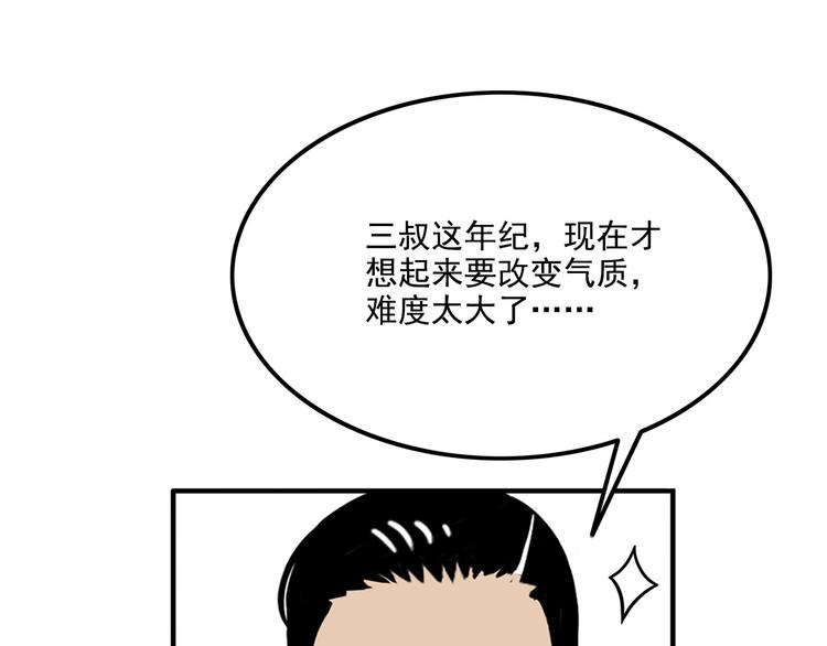 第23碗 加油！奥力给！54