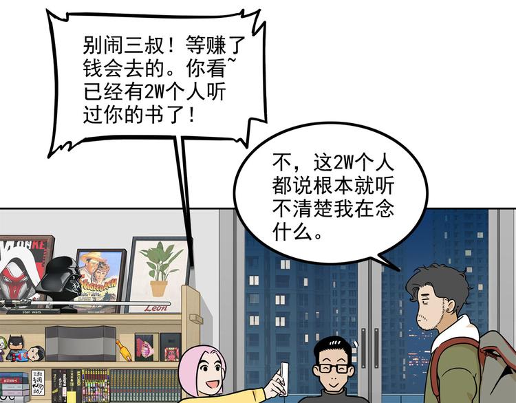 第23碗 加油！奥力给！154