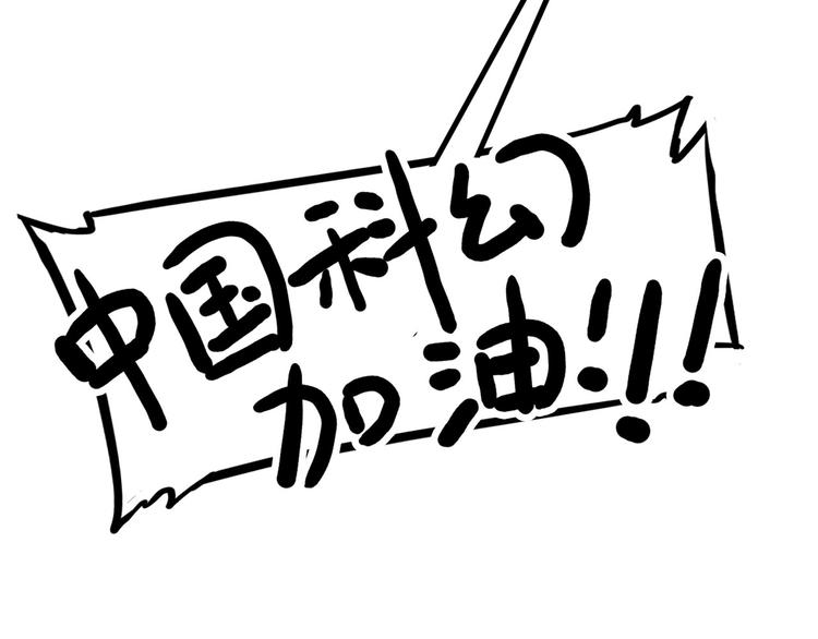 第8碗 流量地球91