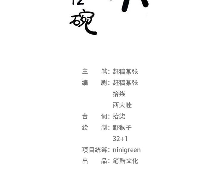 第12碗 网络爆红指南6