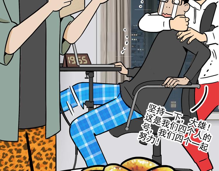 第23碗 加油！奥力给！191