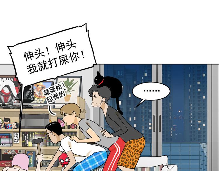 第22碗上 I AM BACK39