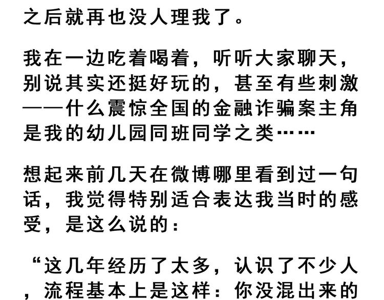 第7碗 扎心了4