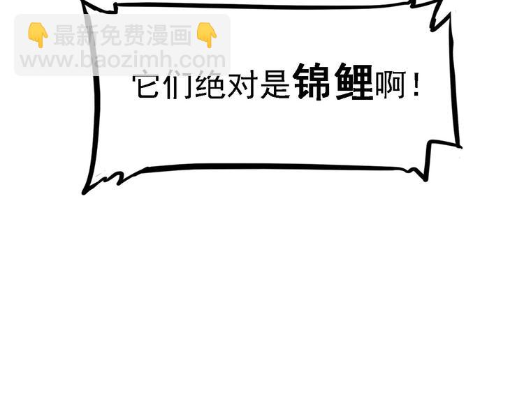 第2碗 锦鲤78