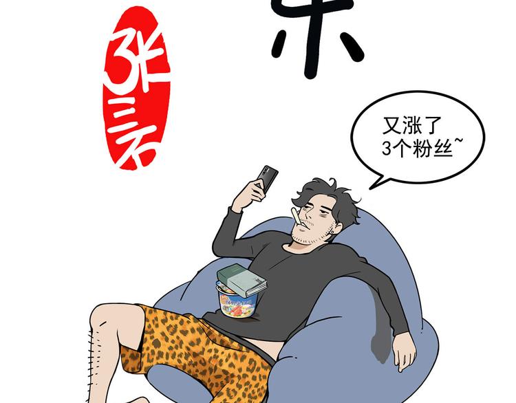 第23碗 加油！奥力给！199