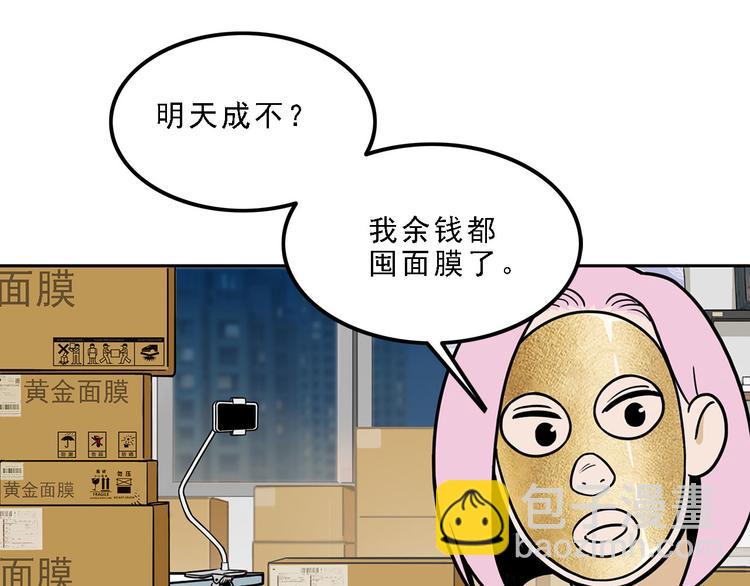 第16碗 我的命是花呗给的42