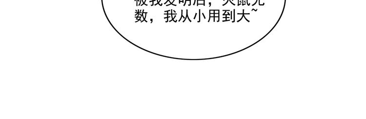 第22碗上 I AM BACK67