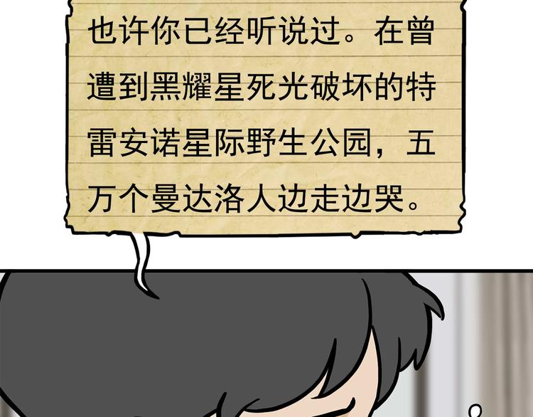 第23碗 加油！奥力给！188