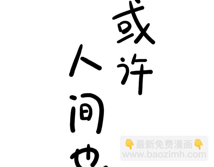 第14碗 谁动了我的懒人沙发？99