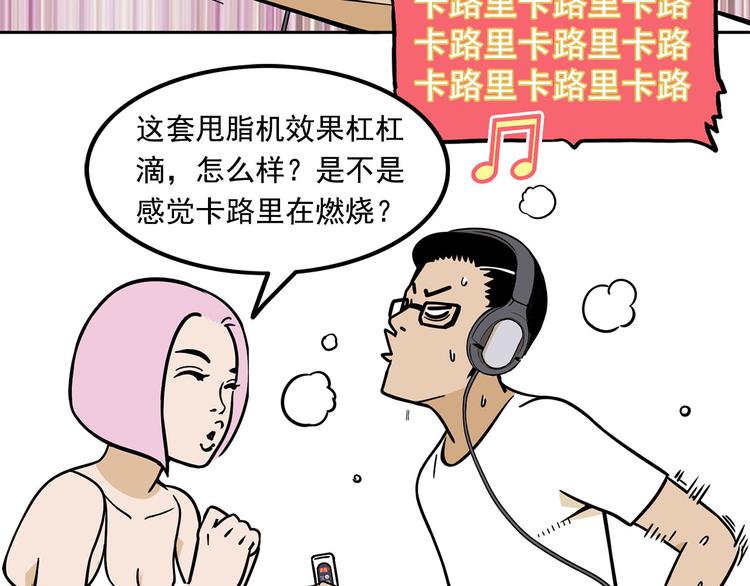 第15碗 不去同学会的理由53