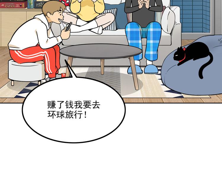 第23碗 加油！奥力给！151