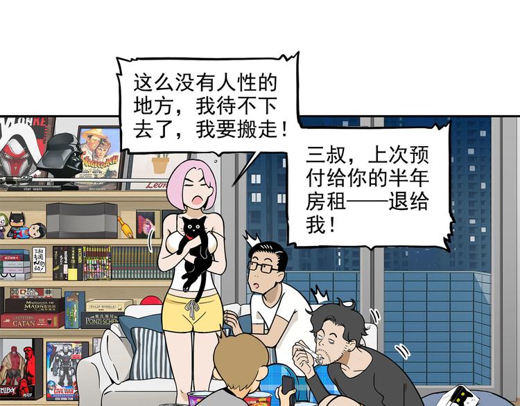 第13碗 我家客厅有黑洞23