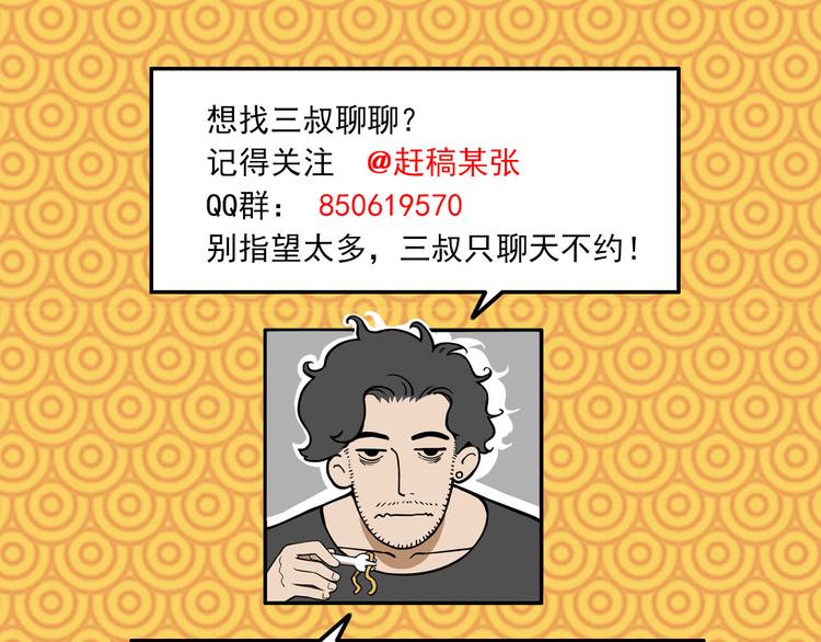 第5碗 如果86