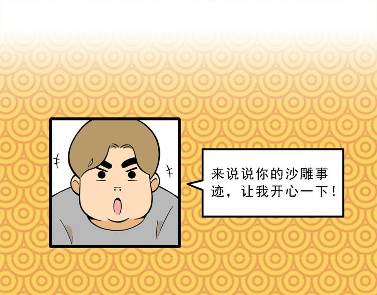 第18碗 成年人快乐有多难？86