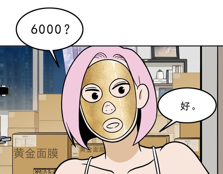 第16碗 我的命是花呗给的39
