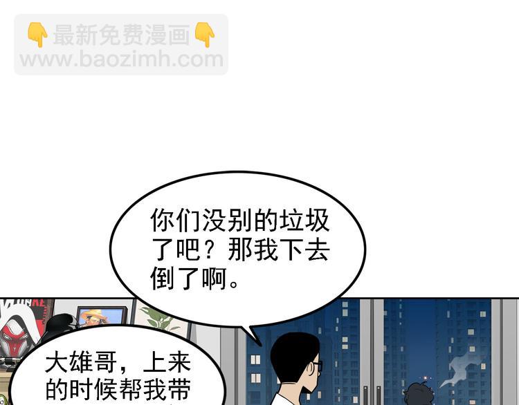 第20碗（上）出来混总是要还的22