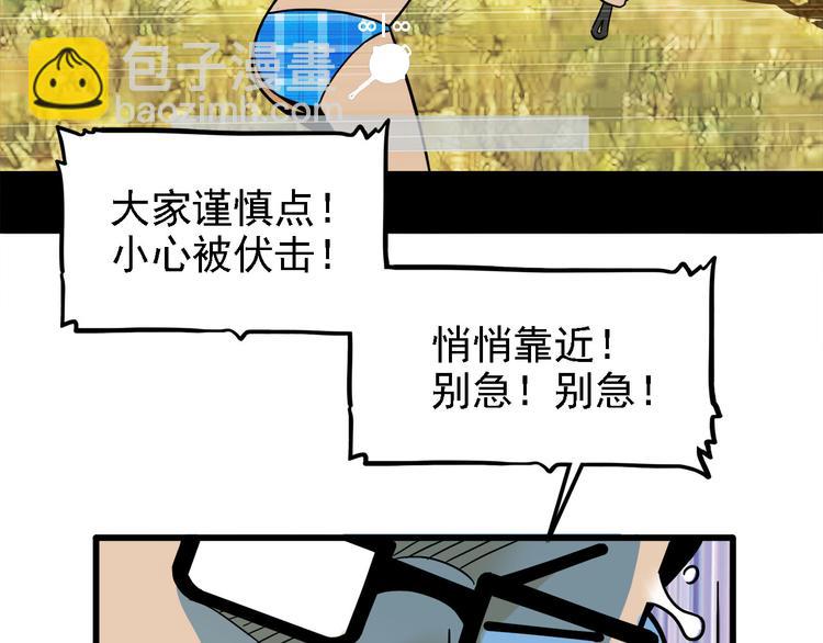 第20碗（上）出来混总是要还的70