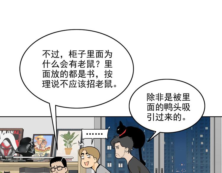 第22碗上 I AM BACK35