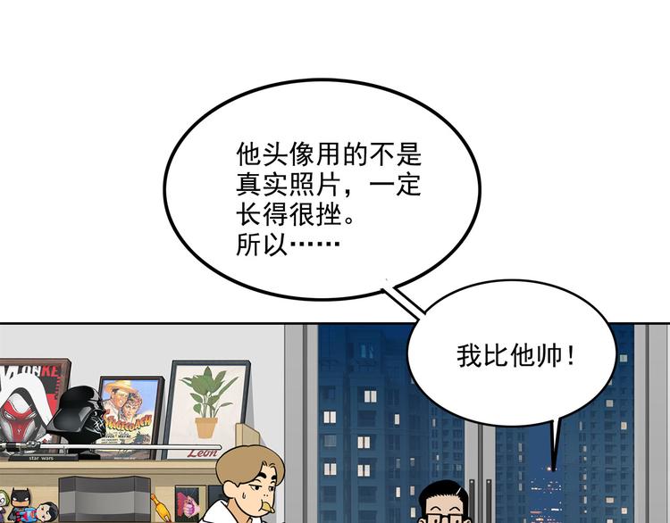 第23碗 加油！奥力给！40