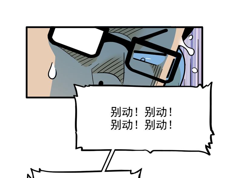 第20碗（上）出来混总是要还的41