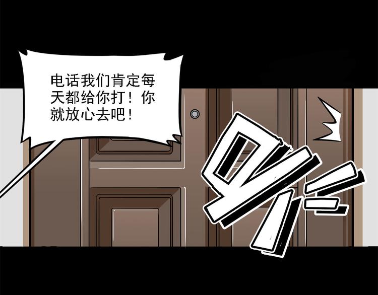 第11碗 三叔！快接电话！46