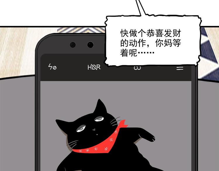 第13碗 我家客厅有黑洞83