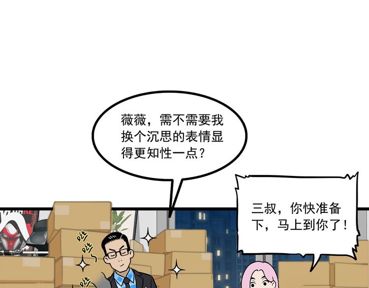 第8碗 流量地球64