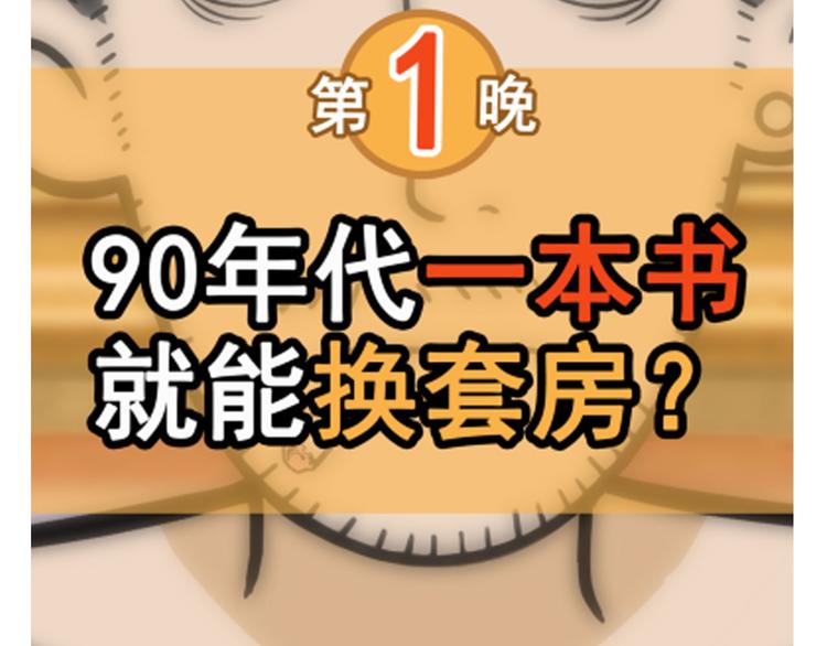 第22碗上 I AM BACK4