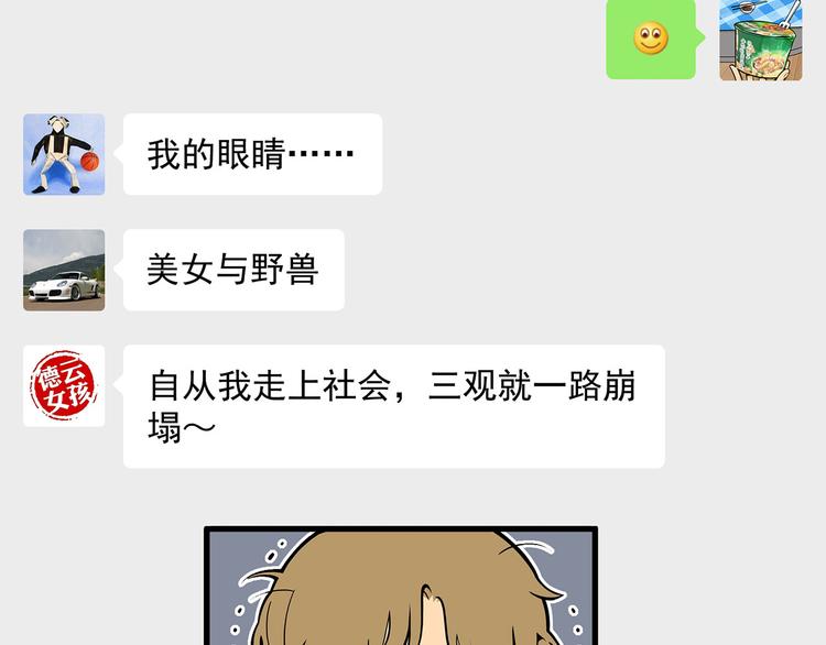 第14碗 谁动了我的懒人沙发？54